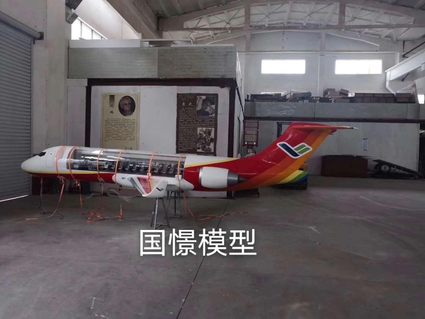 五莲县飞机模型